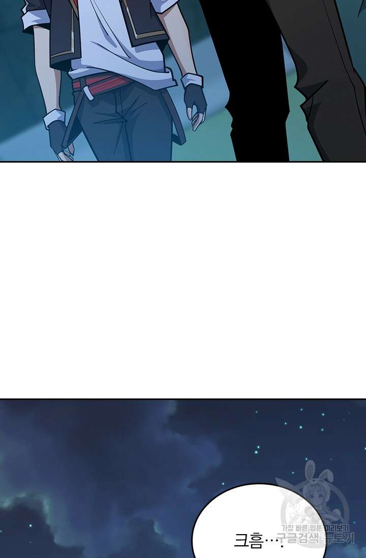 악역 플레이어는 강해지고 싶다 293화 35