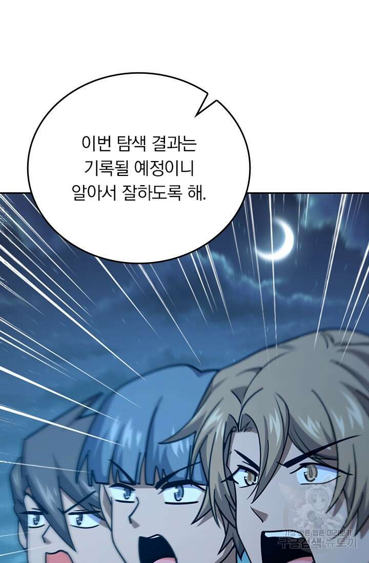 악역 플레이어는 강해지고 싶다 293화 39