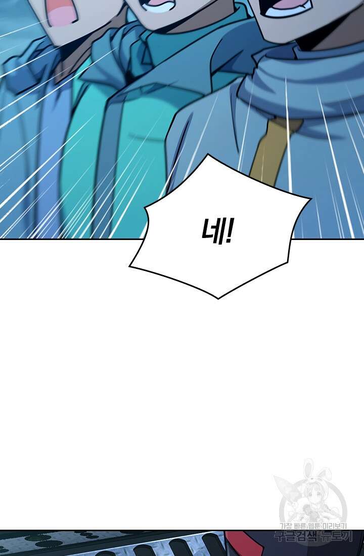 악역 플레이어는 강해지고 싶다 293화 40