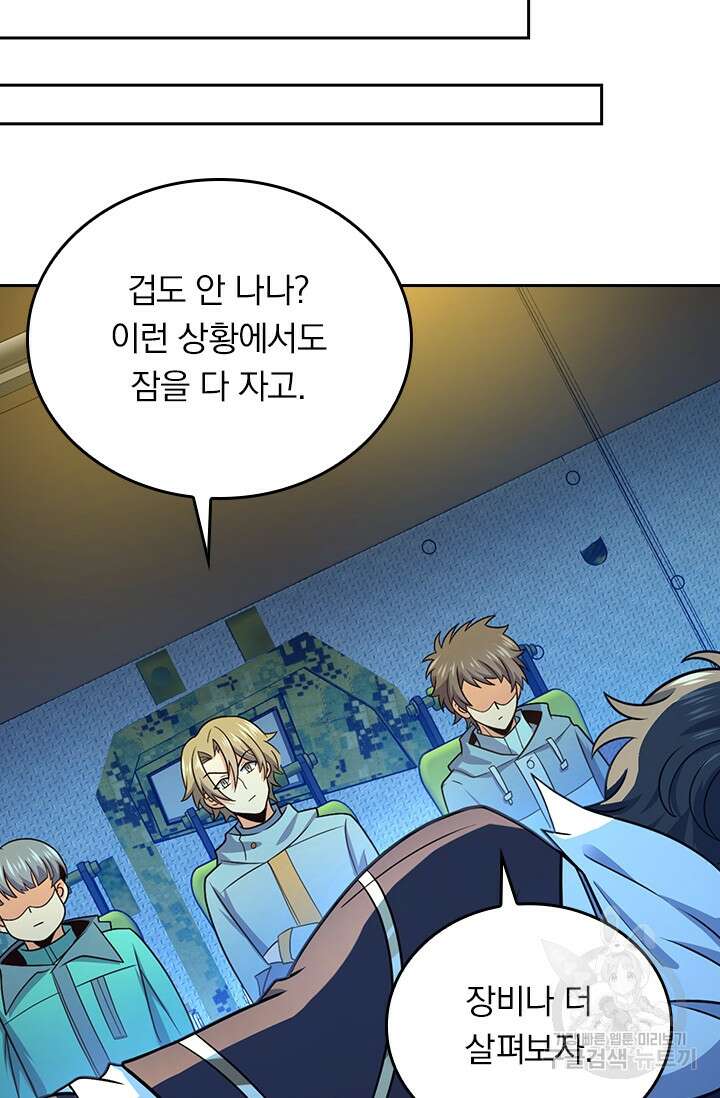 악역 플레이어는 강해지고 싶다 293화 48
