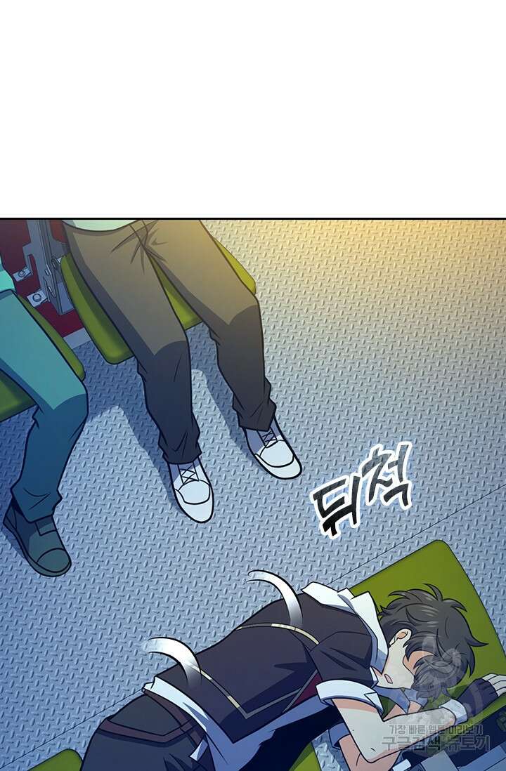 악역 플레이어는 강해지고 싶다 293화 51