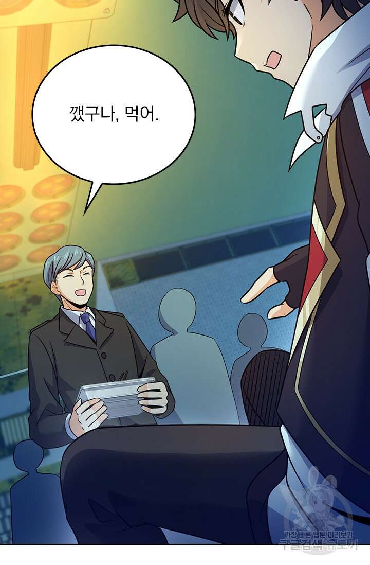 악역 플레이어는 강해지고 싶다 293화 68