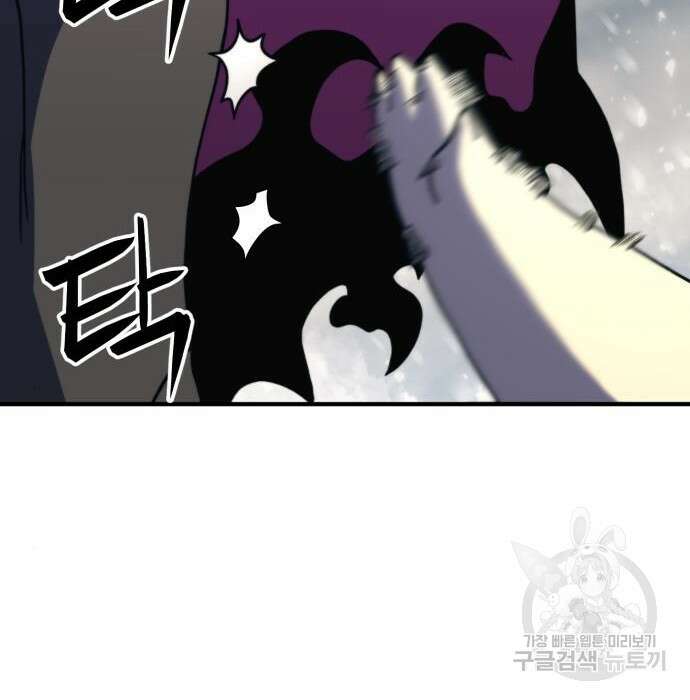 최종보스 공대장 72화 2