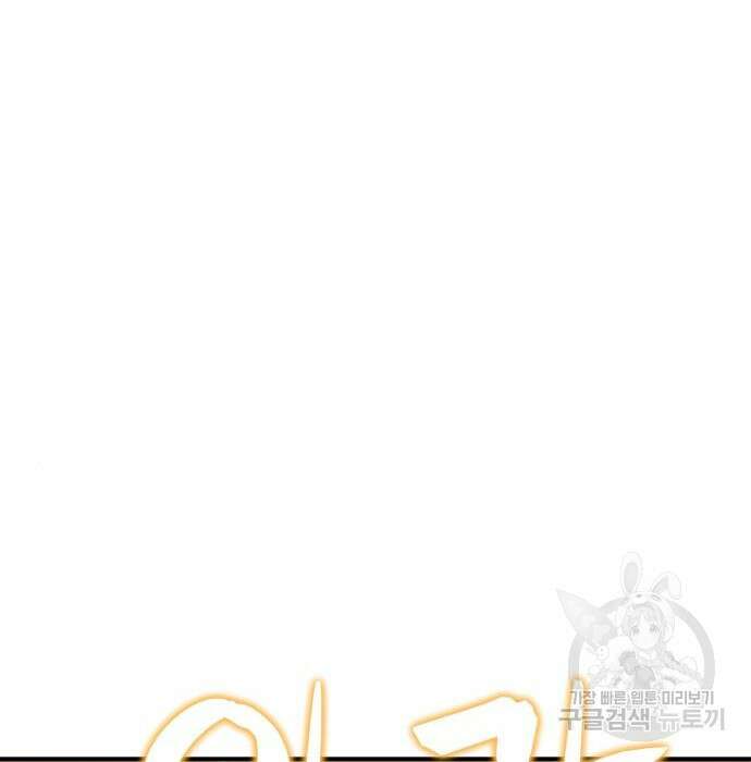 최종보스 공대장 72화 16