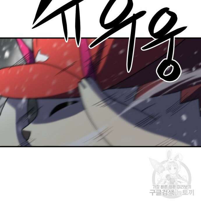 최종보스 공대장 72화 25