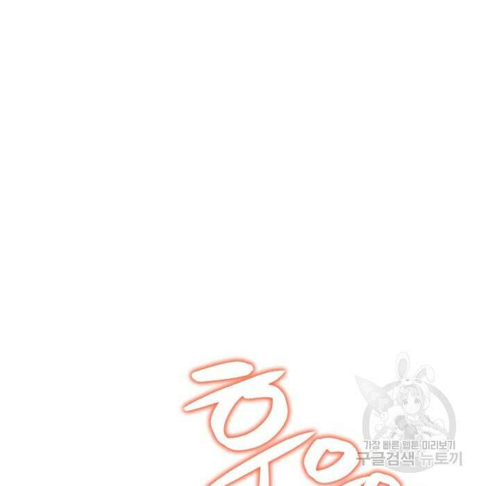 최종보스 공대장 72화 26