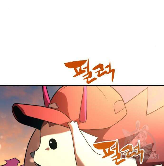최종보스 공대장 72화 28