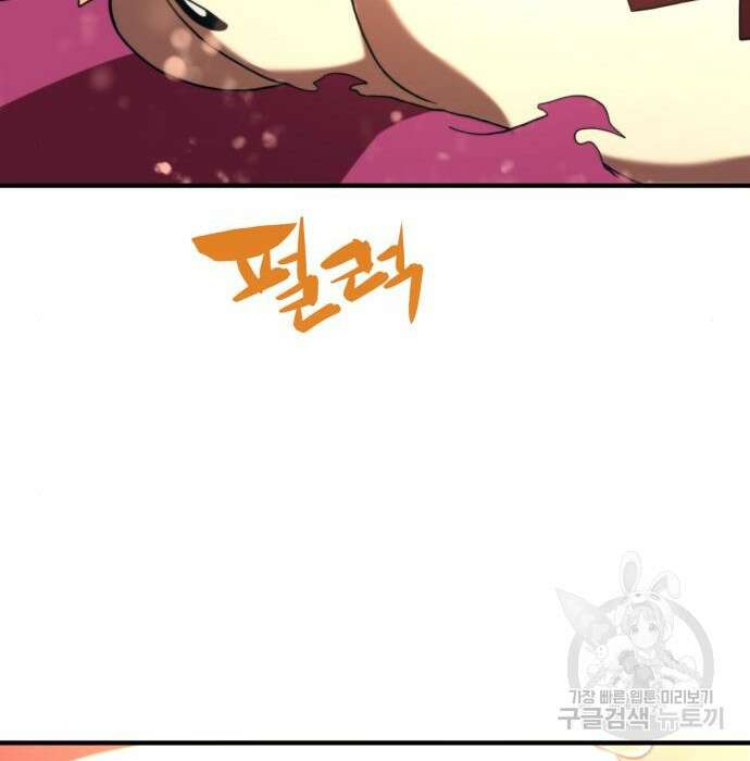 최종보스 공대장 72화 29