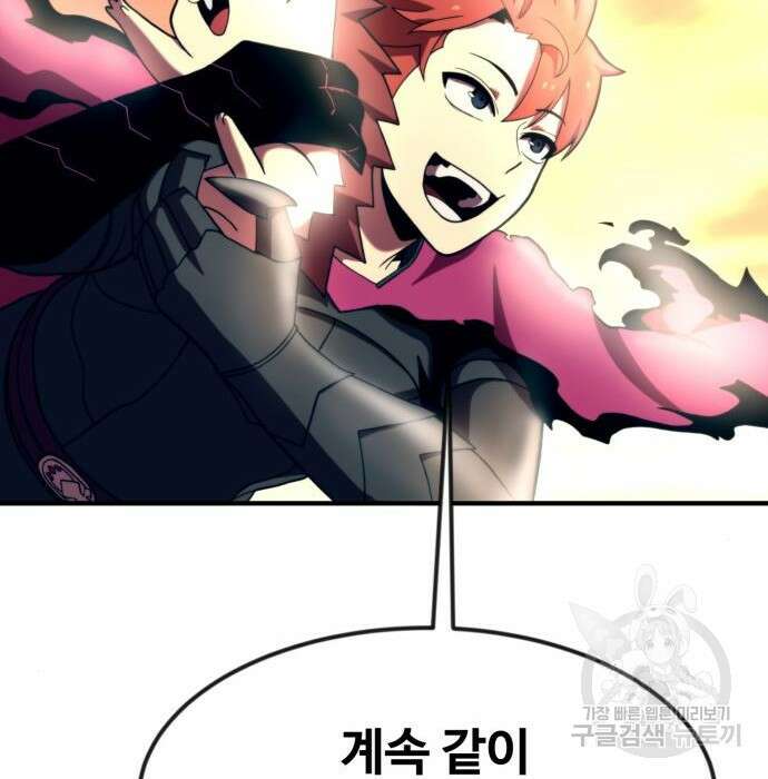 최종보스 공대장 72화 35