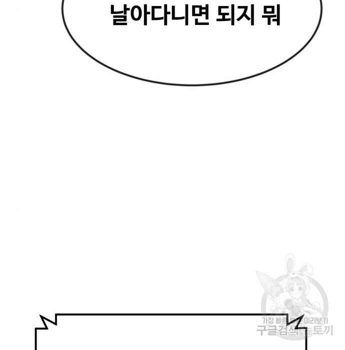 최종보스 공대장 72화 36