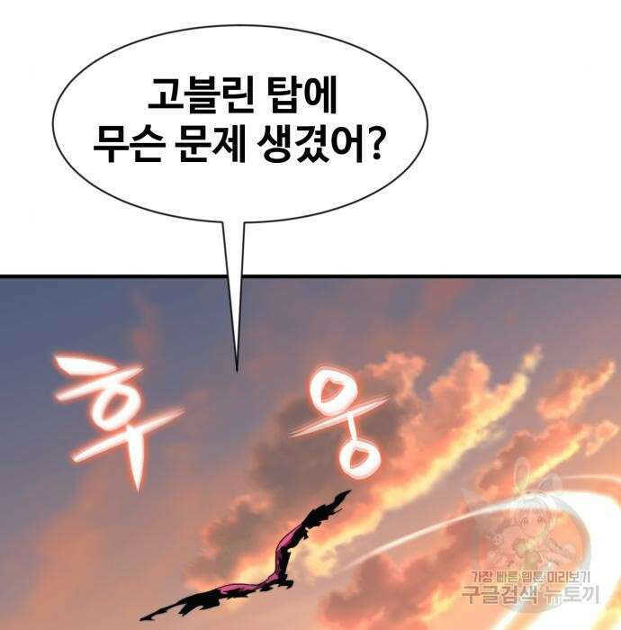 최종보스 공대장 72화 39