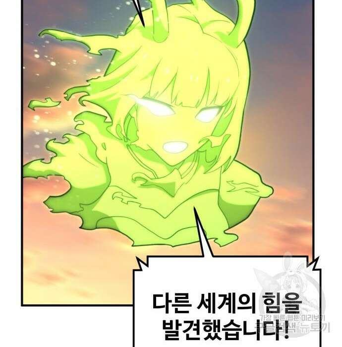 최종보스 공대장 72화 42