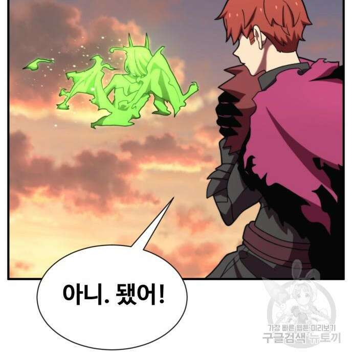 최종보스 공대장 72화 51