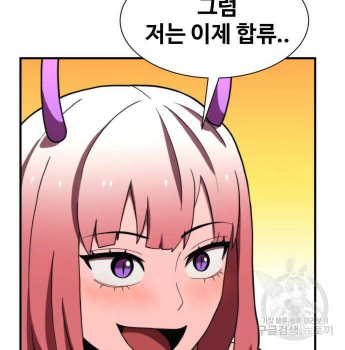 최종보스 공대장 72화 55