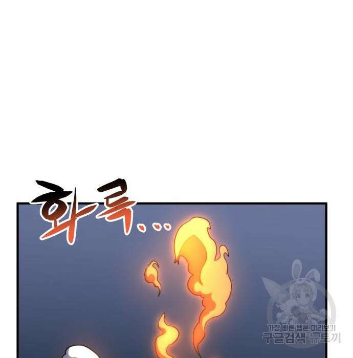최종보스 공대장 72화 63