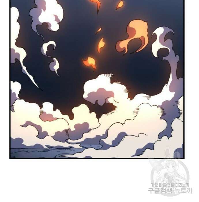 최종보스 공대장 72화 64