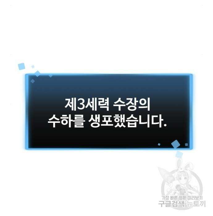최종보스 공대장 72화 65