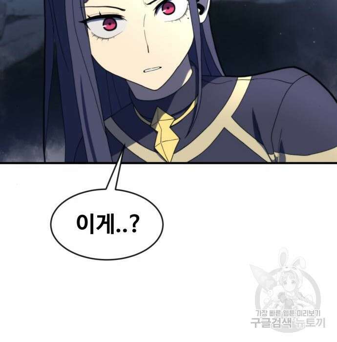 최종보스 공대장 72화 67