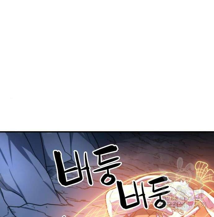 최종보스 공대장 72화 68