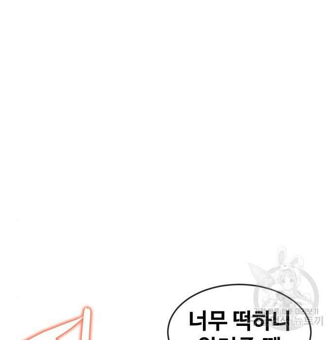 최종보스 공대장 72화 96