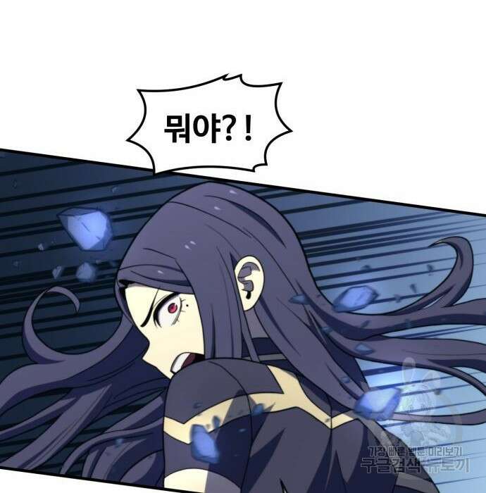 최종보스 공대장 72화 120