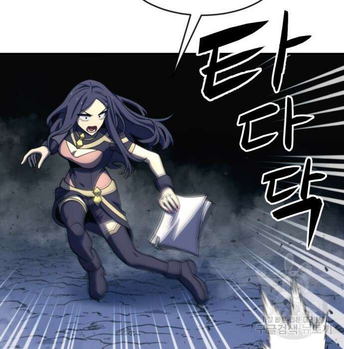 최종보스 공대장 72화 127
