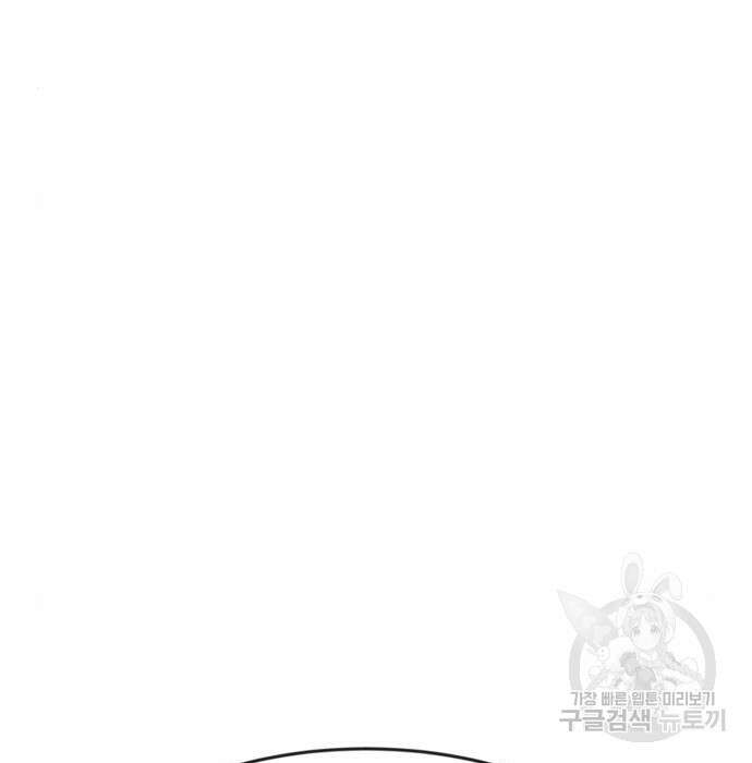 최종보스 공대장 72화 134