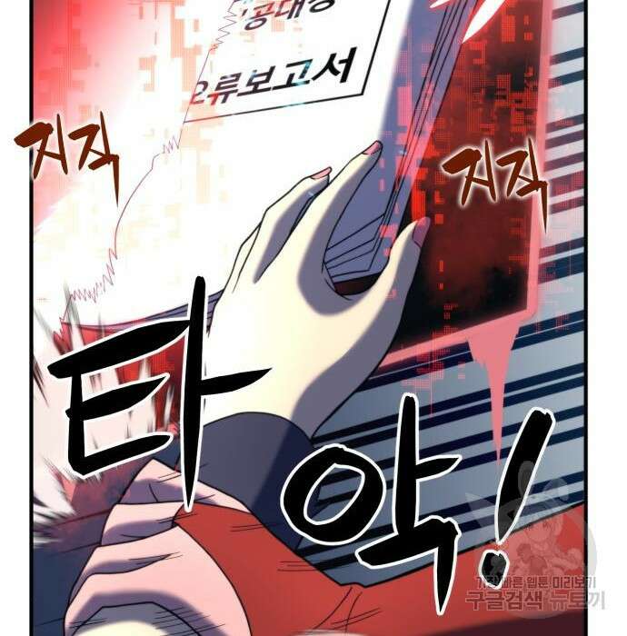 최종보스 공대장 72화 151