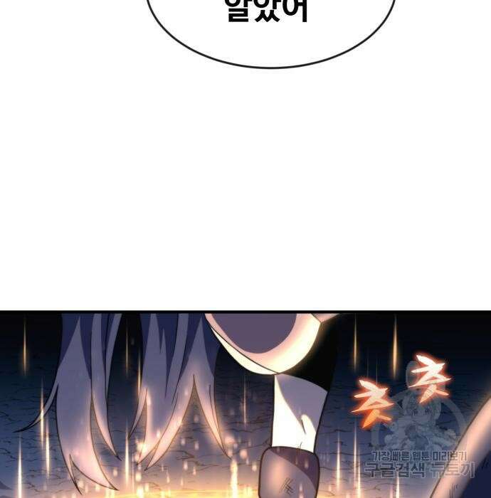 최종보스 공대장 72화 180