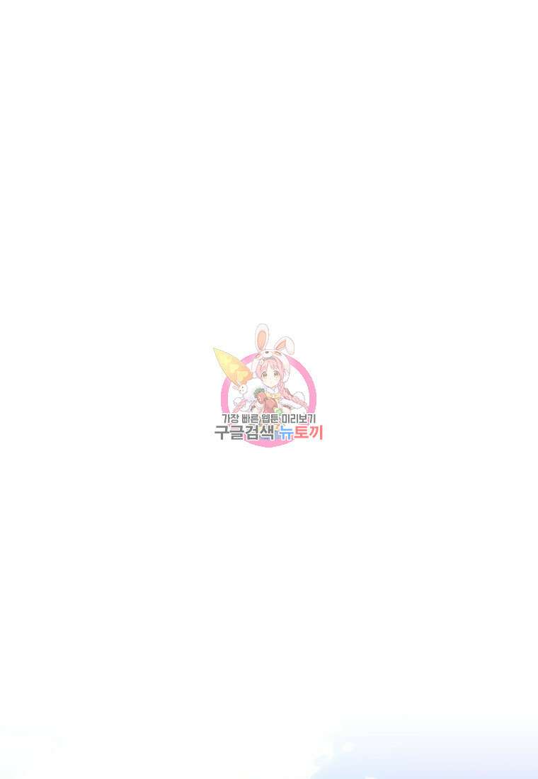 소드마스터로 회귀 19화 1