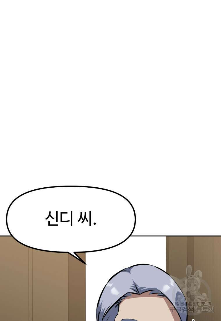 소드마스터로 회귀 19화 4