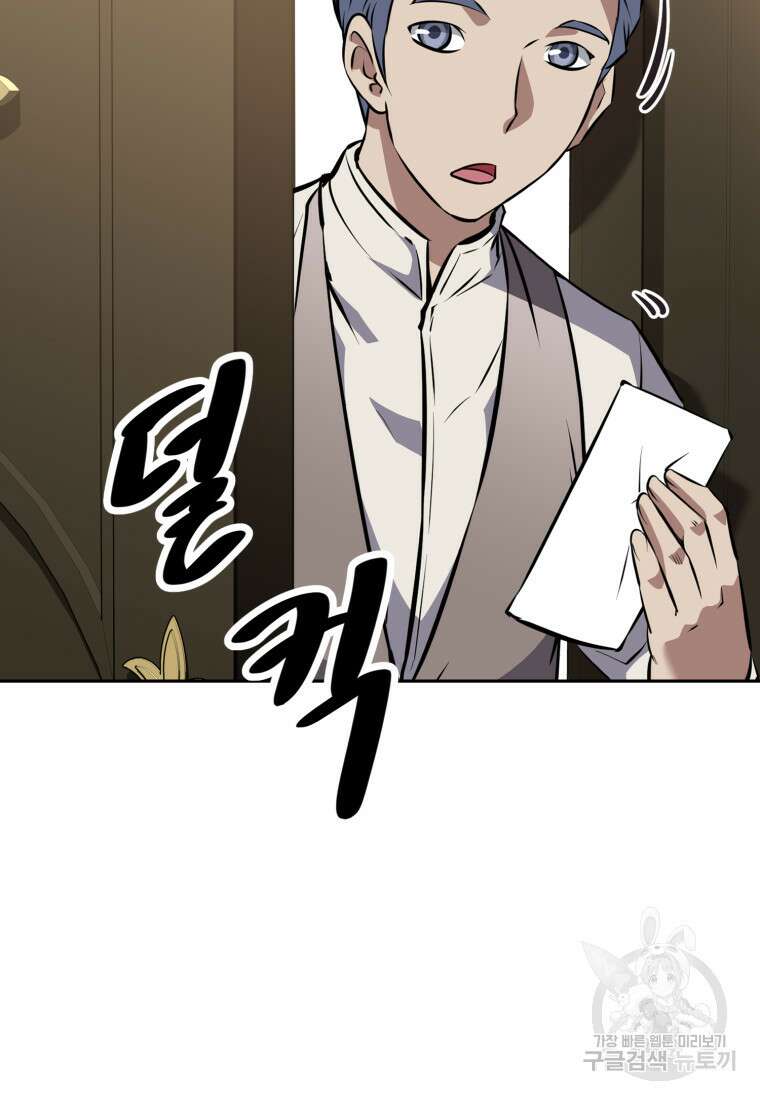 소드마스터로 회귀 19화 5
