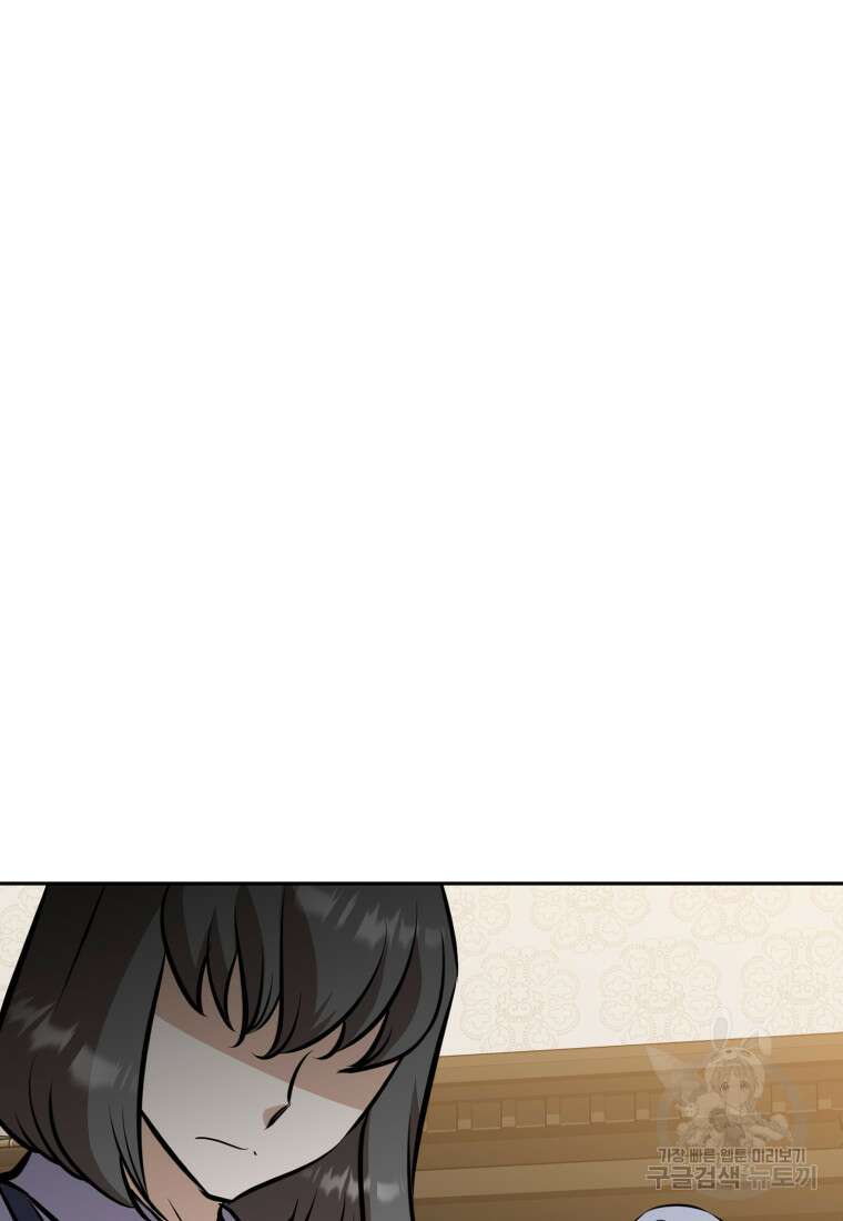 소드마스터로 회귀 19화 8
