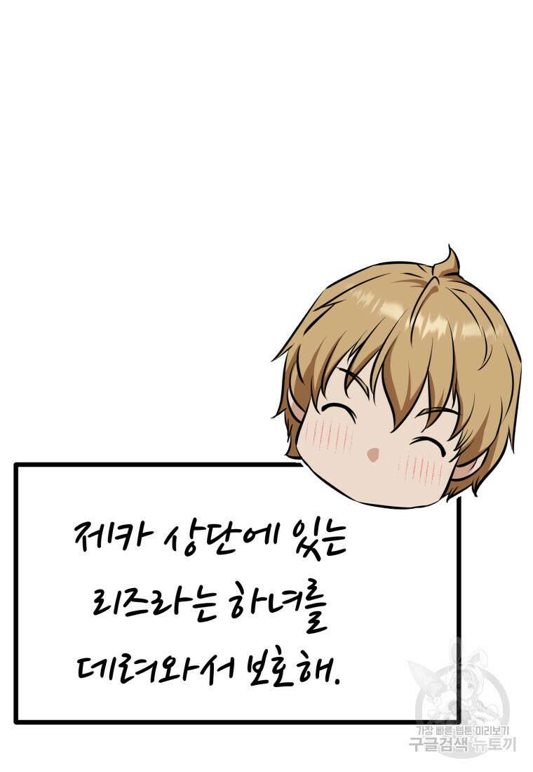 소드마스터로 회귀 19화 10