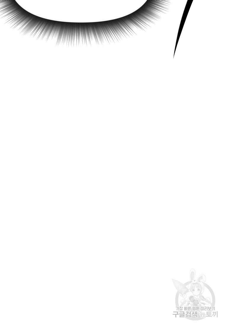 소드마스터로 회귀 19화 15