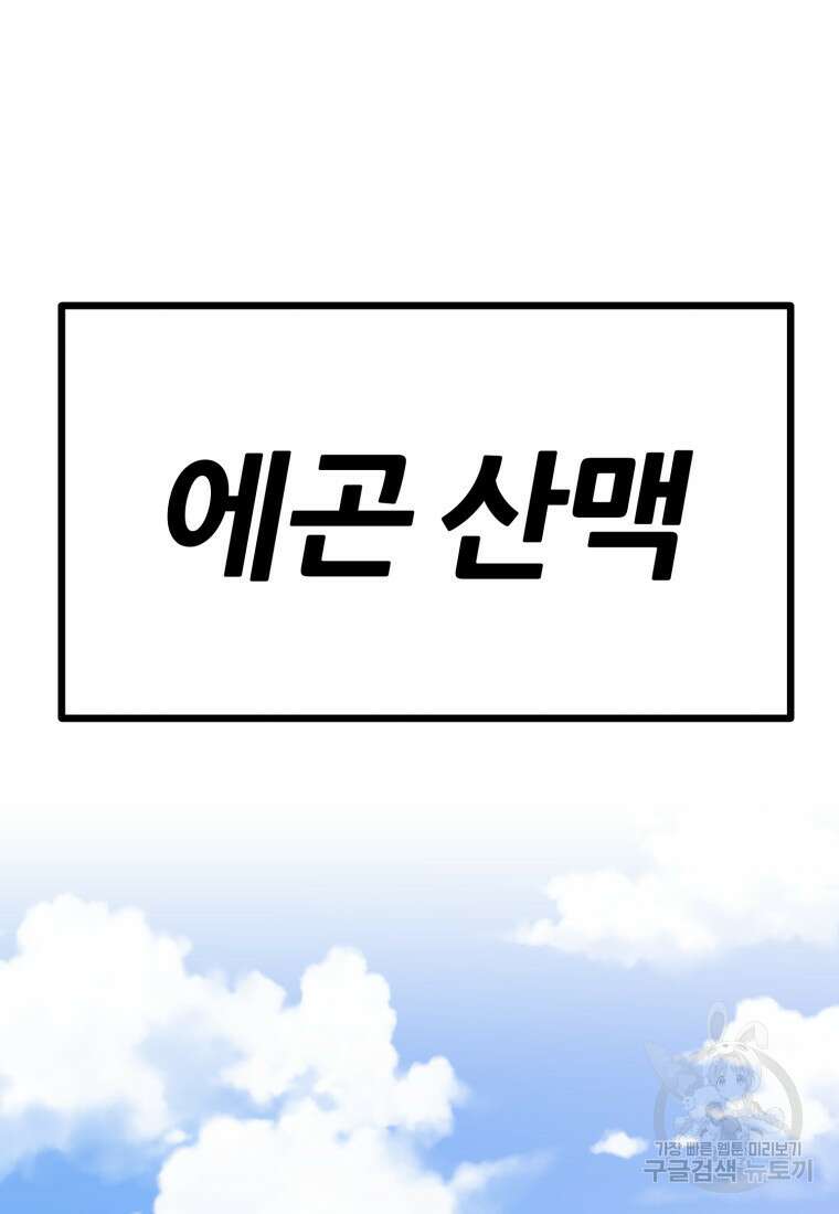 소드마스터로 회귀 19화 18