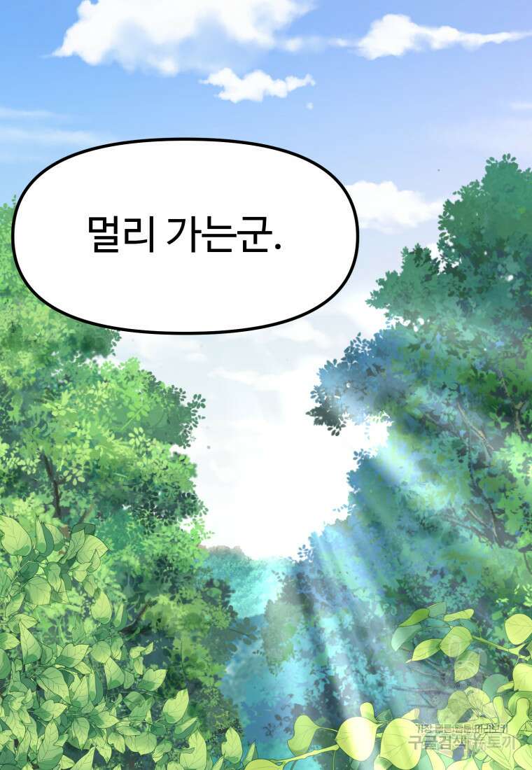 소드마스터로 회귀 19화 19