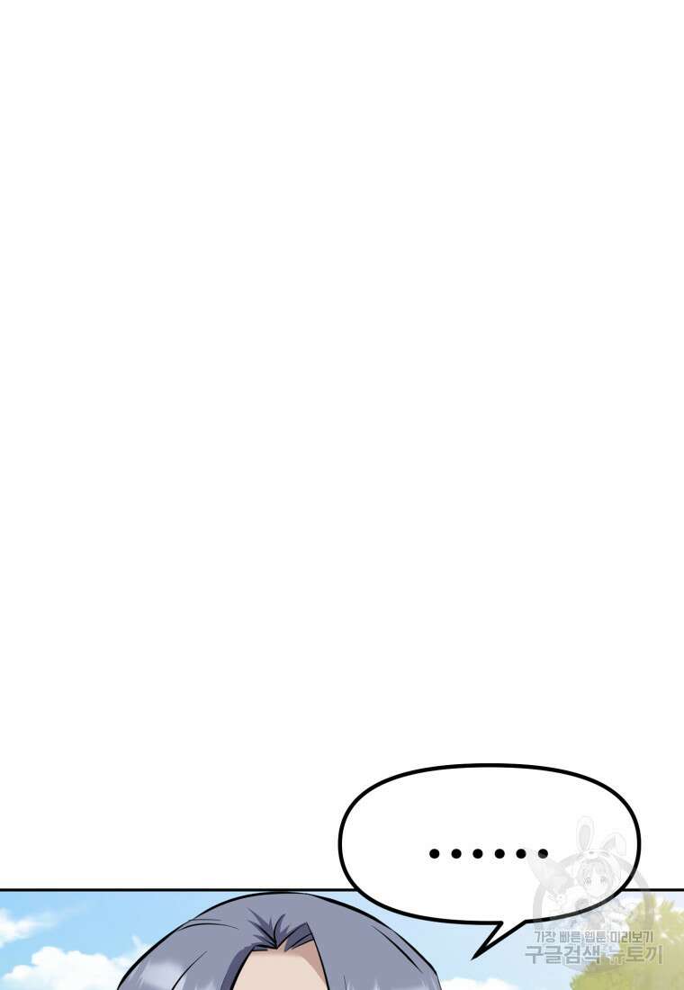 소드마스터로 회귀 19화 26