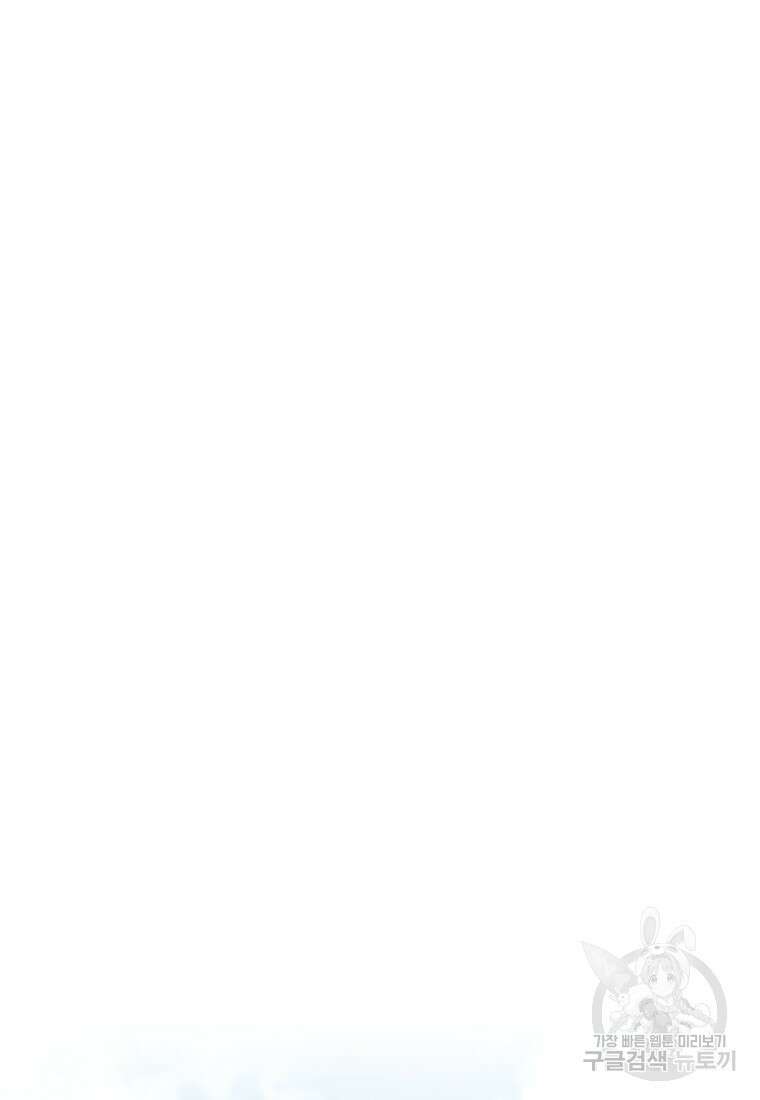 소드마스터로 회귀 19화 31