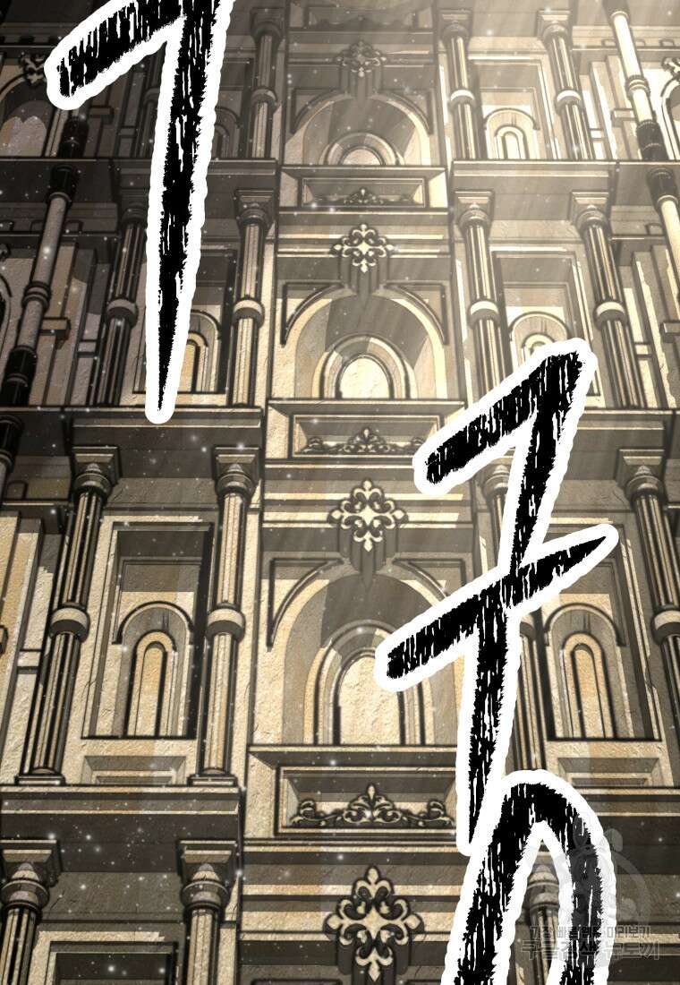 소드마스터로 회귀 19화 33
