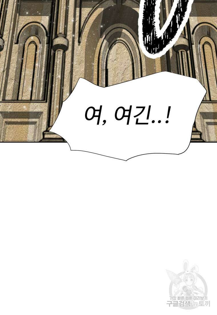 소드마스터로 회귀 19화 34