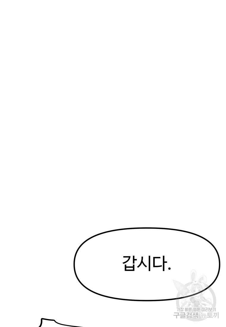 소드마스터로 회귀 19화 37