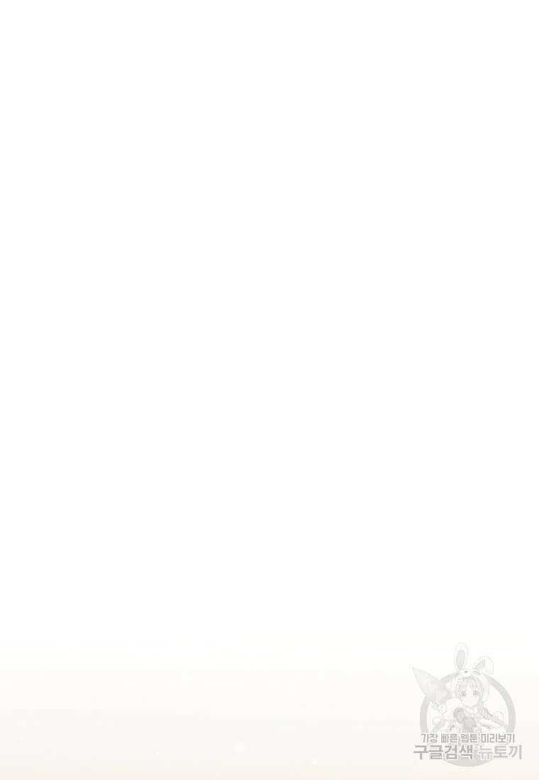 소드마스터로 회귀 19화 43