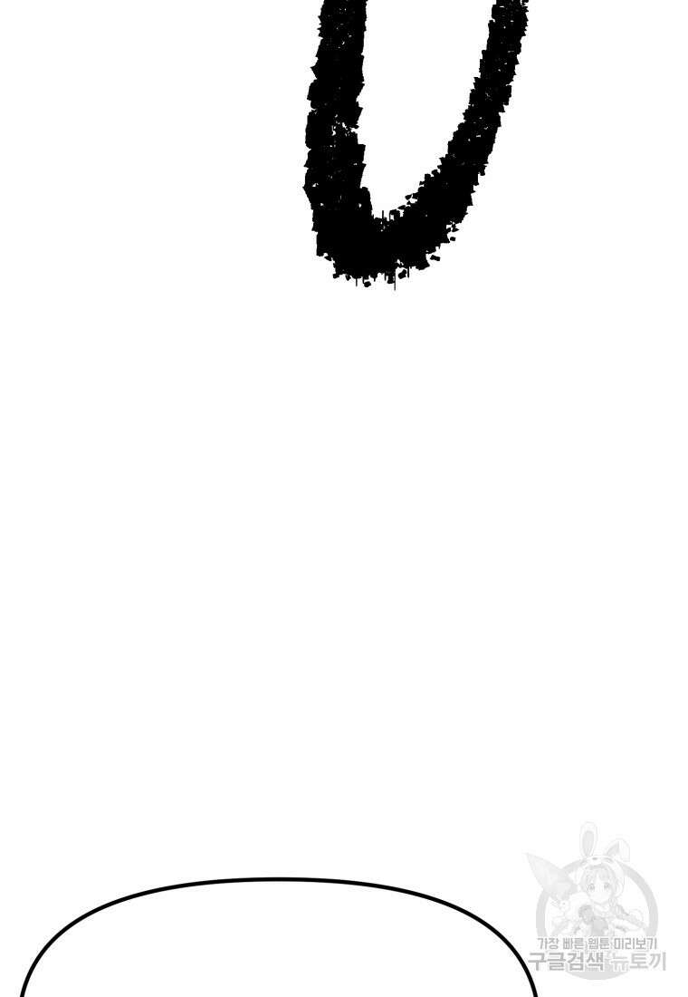 소드마스터로 회귀 19화 48