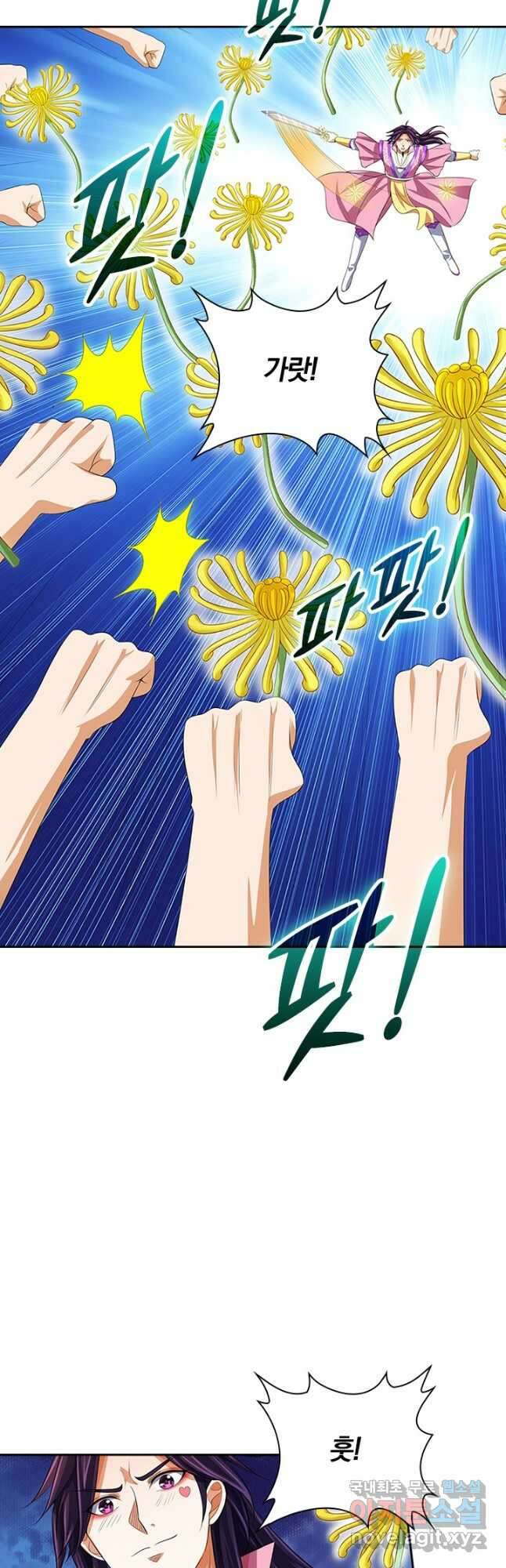 신무천존 207화 2