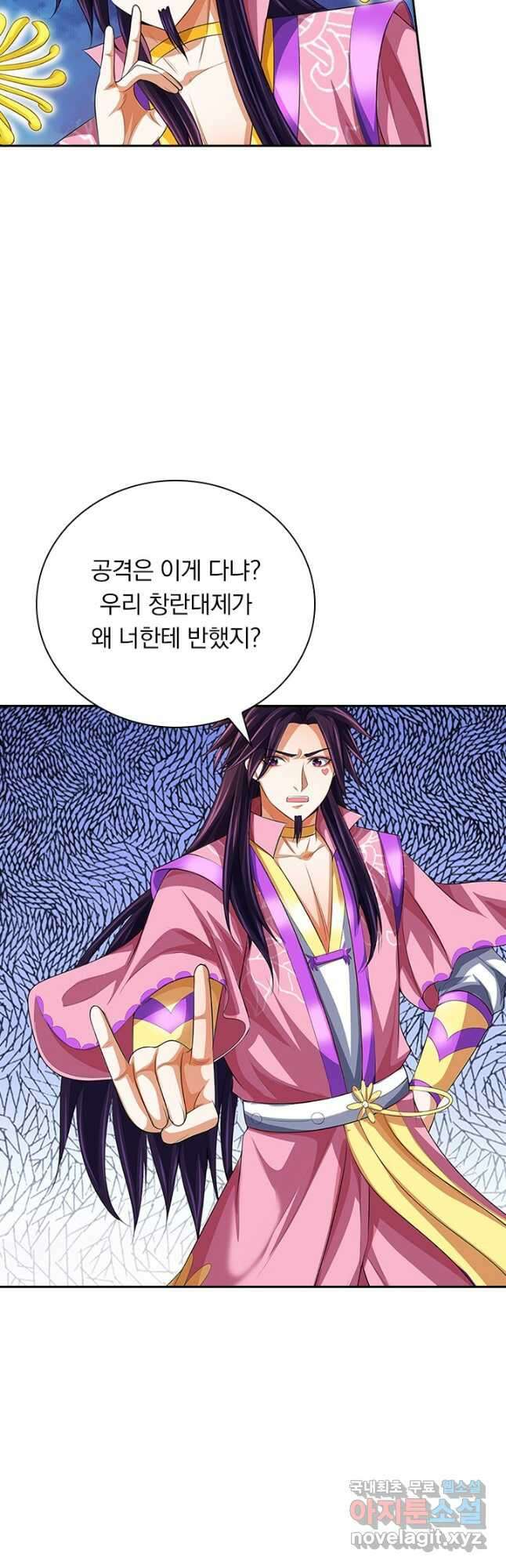 신무천존 207화 3