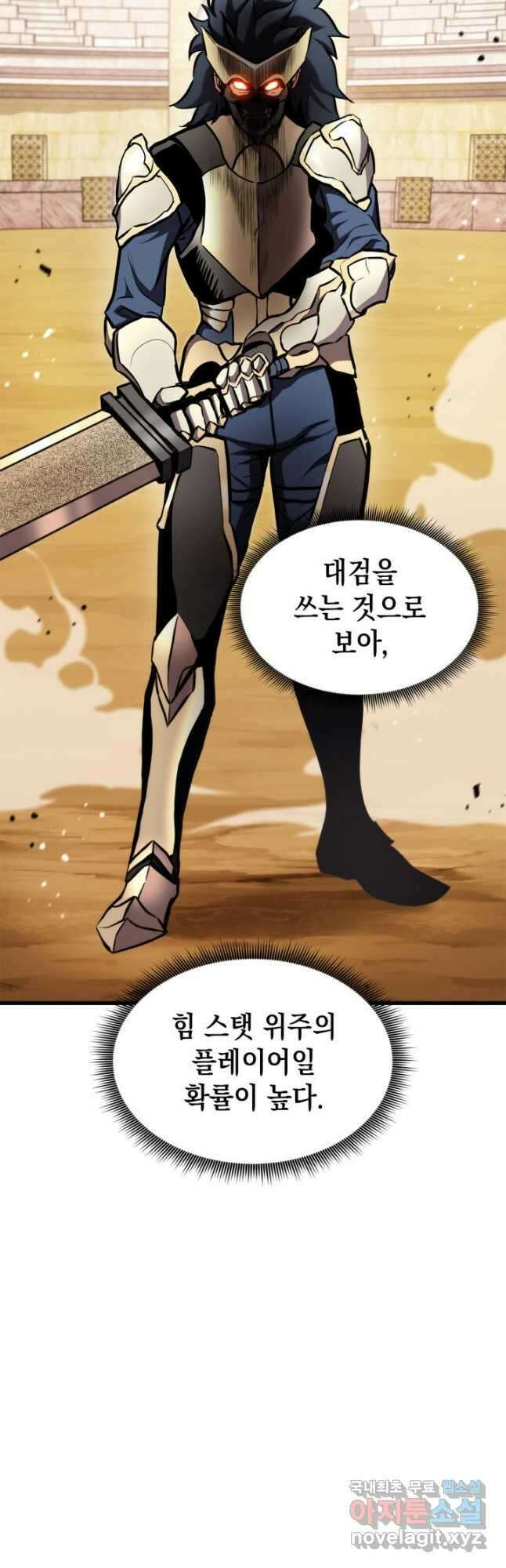 랭커의 귀환 103화 3