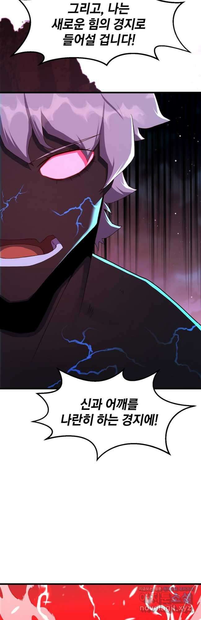 백수무적 44화 3