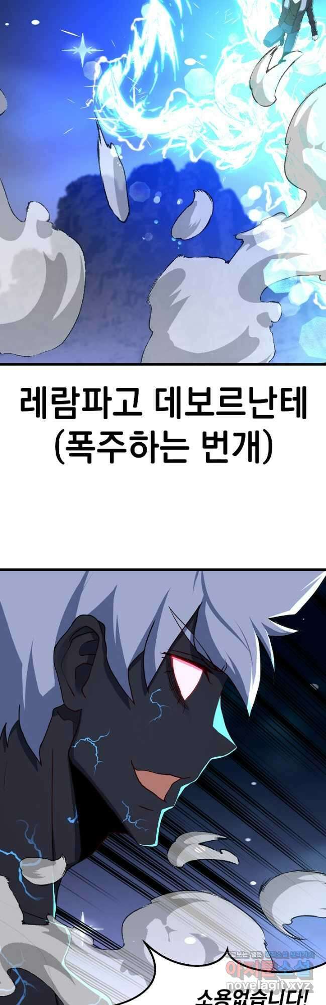 백수무적 44화 8
