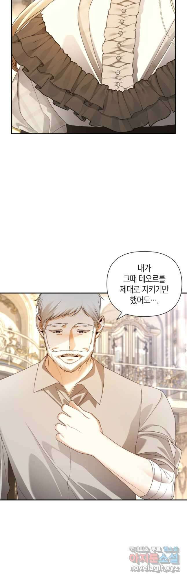 황제의 아이를 숨기는 방법 65화 5